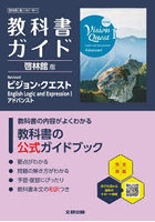 啓林館版901ビジョンクエストLE IAd