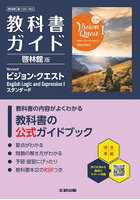 啓林館版902ビジョンクエストLE ISt