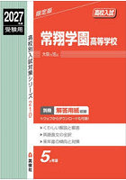 常翔学園高等学校