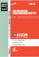 関西創価高等学校