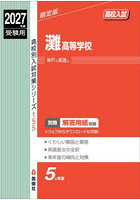 灘高等学校
