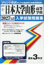 ’27 日本大学山形高等学校