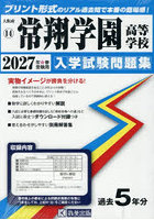 ’27 常翔学園高等学校