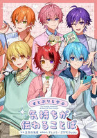 すとぷりと学ぶ気持ちが伝わることば