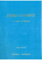 道路橋示方書・同解説 令和7年10月 2鋼部材・鋼上部構造編