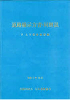 道路橋示方書・同解説 令和7年10月 5上下部接続部編