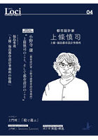 Loci Landscape Magazine 04