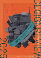 Design Review 2025