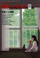住まいとでんき 2026-4