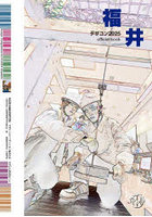 デザコン2025福井official book 第22回全国高等専門学校デザインコンペティション