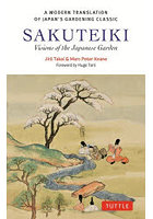 SAKUTEIKI