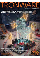 TRONWARE 219