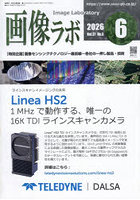 画像ラボ Vol.37No.6（2026-6）