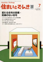 住まいとでんき 2026-7