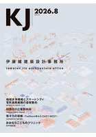 KJ 2026.8