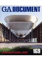 GA DOCUMENT 世界の建築 169