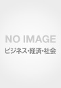 ニューズウィークが伝えた平成