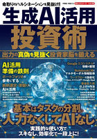 AI投資（仮）
