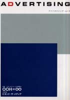 【クリックで詳細表示】アドバタイジング Vol.5