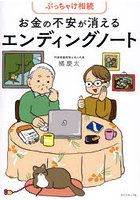 ダイヤモンド社