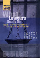 PRACTICAL STUDIES民事訴