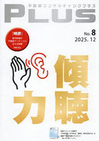 不動産コンサルティングプ 2025.12