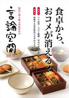 言論空間 時代と切り結ぶ市民社会の 2026冬号