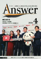Answer 企業家たちの導き出す答えが日本の明日を築く 2026.4