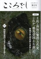こころざし 第2号