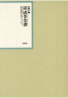 昭和年間法令全書 第31巻-30