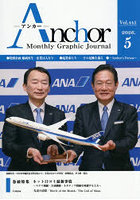 Anchor Monthly Graphic Journal Vol.445（2026.5）