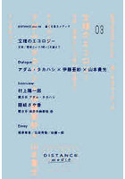 DISTANCE.zine 3