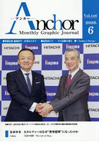 Anchor Monthly Graphic Journal Vol.446（2026.6）
