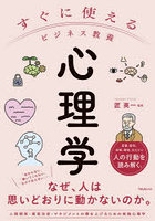 心理学