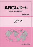 スペイン