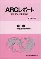 韓国