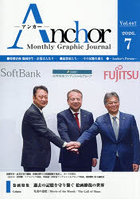Anchor Monthly Graphic Journal Vol.447（2026.7）
