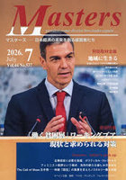 Masters president，owner，director，boss，leader，captain… Vol.44No.537（2026.7） 日本経済の未来を創る経営者たち