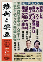 維新と興亞 32