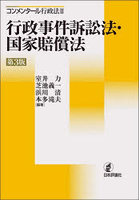 コンメンタール行政法 2