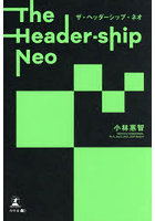 The Header-ship Neo