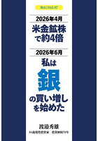 次はこうなる 07