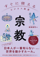 宗教