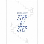 羽多野渉/STEP BY STEP（初回生産限定盤）（3Blu-ray Disc付）