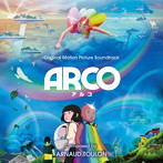 オリジナル・サウンドトラック ARCO/アルコ