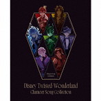 Disney Twisted-Wonderland Character Song Collection（初回生産限定盤）（DVD付）