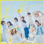 DIALOGUE＋/DIALOGUE＋15thシングル「夏に重ねて」（初回限定盤）（Blu-ray Disc付）