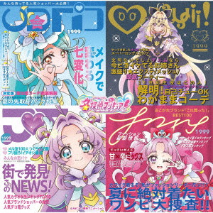 名探偵プリキュア！ ボーカルアルバム〜ツナガル ツラナル〜
