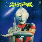 ウルトラマン大百科！