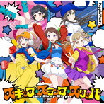 Poppin’Party/スキップ・スランプ・スリッパ（通常盤）